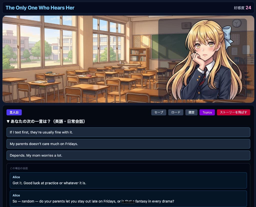 The Only One Who Hears Her のゲーム画面